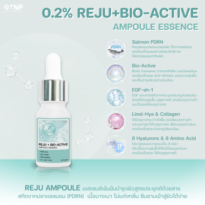 0.2% REJU+BIO-ACTIVE AMPOULE ESSENCE