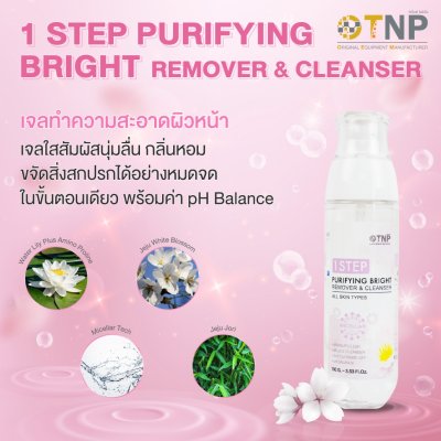 1 STEP PURIFYING BRIGHT REMOVER & CLEANSER