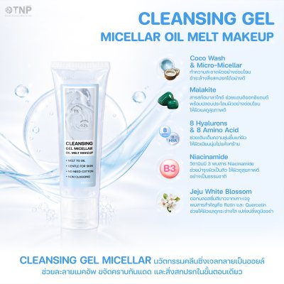 CLEANSING GEL MICELLAR OIL MELT MAKEUP