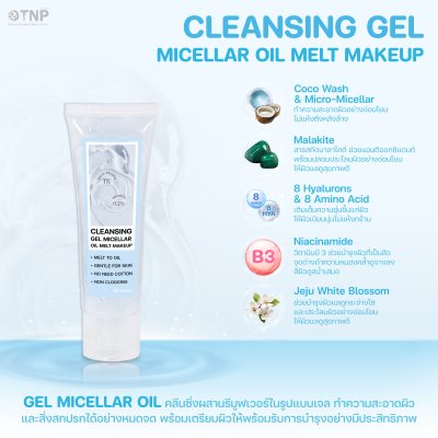 CLEANSING GEL MICELLAR OIL MELT MAKEUP