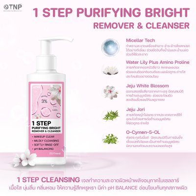 1 STEP PURIFYING BRIGHT REMOVER & CLEANSER