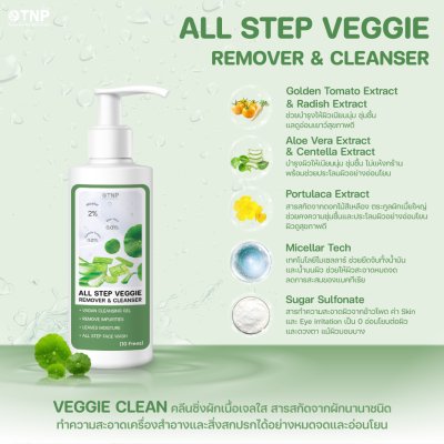 ALL STEP VEGGIE REMOVER & CLEANSER