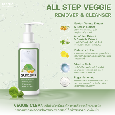 ALL STEP VEGGIE REMOVER & CLEANSER