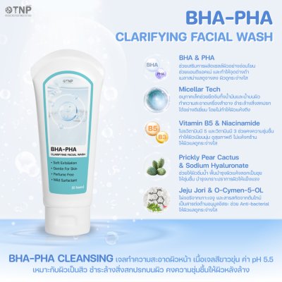 BHA-PHA CLARIFYING FACIAL WASH