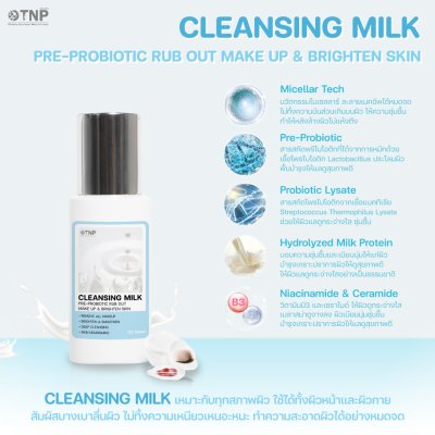 CLEANSING MILK PRE-PROBIOTIC RUB OUT MAKE UP & BRIGHTEN SKIN