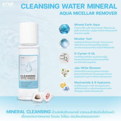 CLEANSING WATER MINERAL AQUA MICELLAR REMOVER