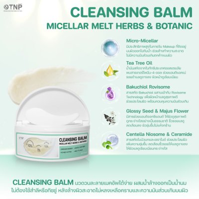 CLEANSING BALM MICELLAR MELT HERBS & BOTANIC CLEANSING BALM MICELLAR MELT HERBS & BOTANIC