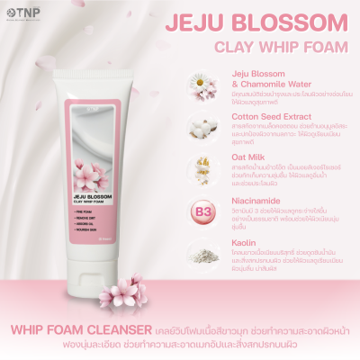 JEJU BLOSSOM CLAY WHIP FOAM JEJU BLOSSOM CLAY WHIP FOAM