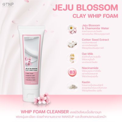 JEJU BLOSSOM CLAY WHIP FOAM