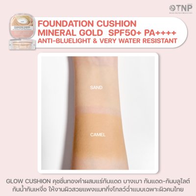 FOUNDATION CUSHION MINERAL GOLD SPF50+ PA++++ ANTI-BLUELIGHT & VERY WATER RESISTANT