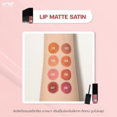 LIP MATTE SATIN