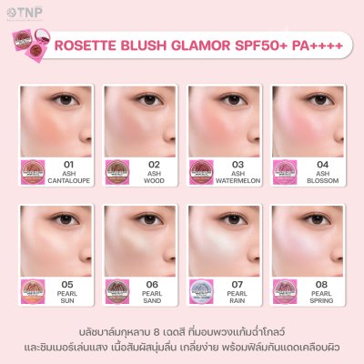 ROSETTE BLUSH GLAMOR SPF50+ PA++++