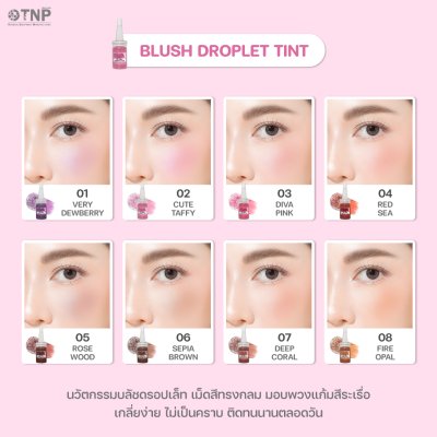 BLUSH DROPLET TINT