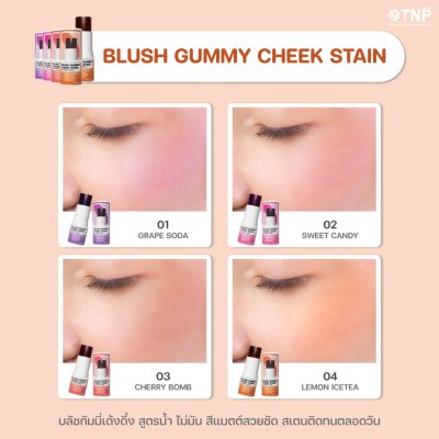 BLUSH GUMMY CHEEK STAIN
