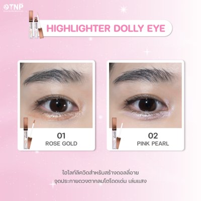 HIGHLIGHTER DOLLY EYE