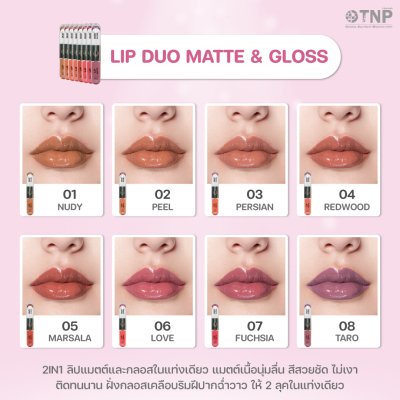 LIP DUO MATTE & GLOSS