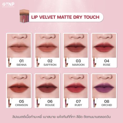 LIP VELVET MATTE DRY TOUCH