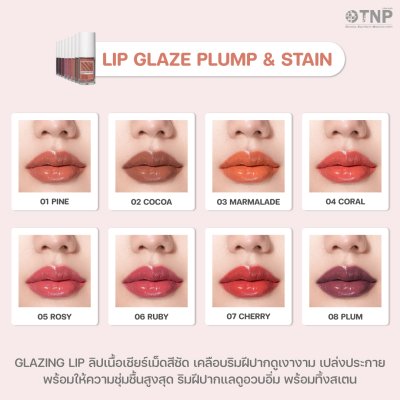 LIP GLAZE PLUMP  & STAIN