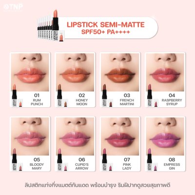 LIPSTICK SEMI-MATTE SPF50+ PA++++