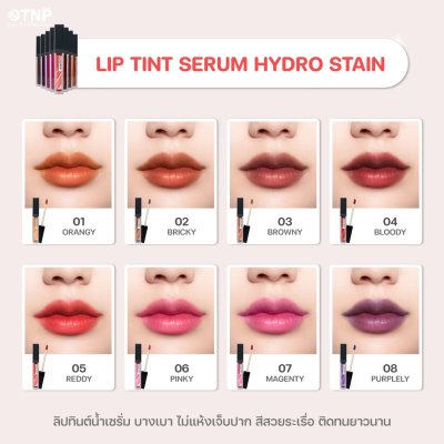 LIP TINT SERUM HYDRO STAIN