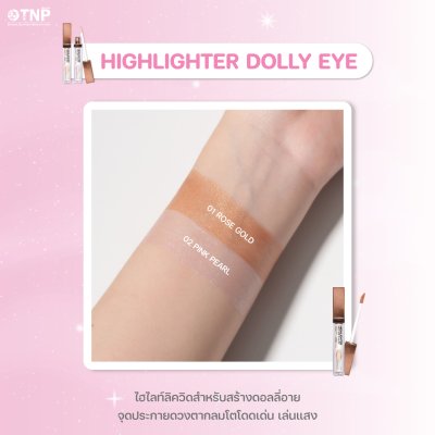 HIGHLIGHTER DOLLY EYE