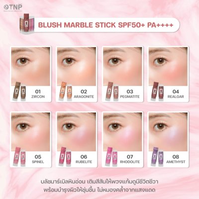 BLUSH MARBLE STICK SPF50+ PA++++