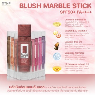 BLUSH MARBLE STICK SPF50+ PA++++