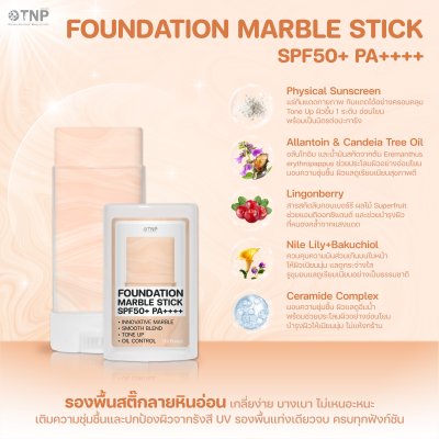 FOUNDATION MARBLE STICK SPF50+ PA++++