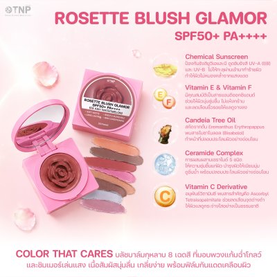 ROSETTE BLUSH GLAMOR SPF50+ PA++++