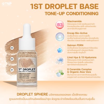 1ST DROPLET BASE TONE-UP CONDITIONING