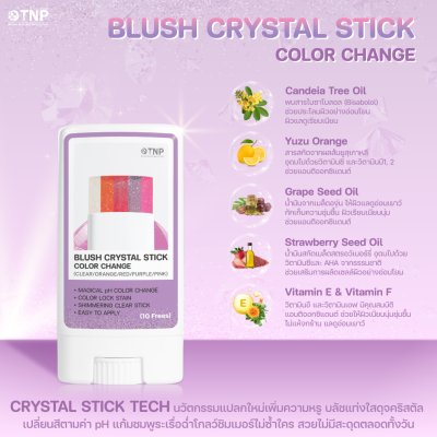BLUSH CRYSTAL STICK COLOR CHANGE