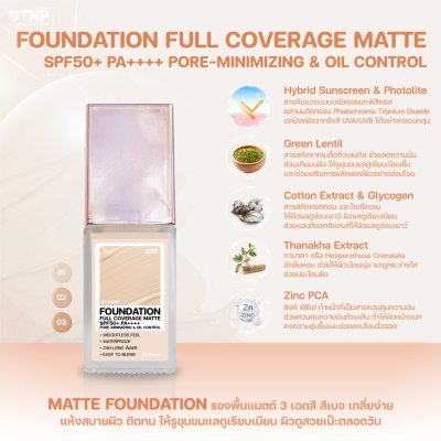 FOUNDATION FULL COVERAGE MATTE SPF50+ PA++++ PORE-MINIMIZING & OIL CONTROL