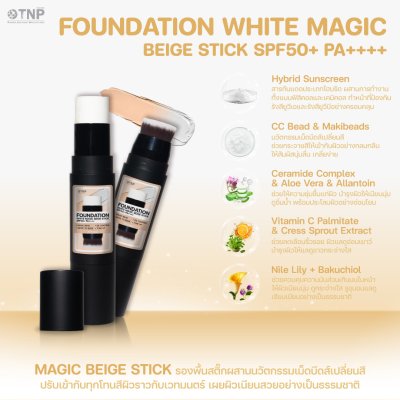 FOUNDATION WHITE MAGIC BEIGE STICK SPF50+ PA++++