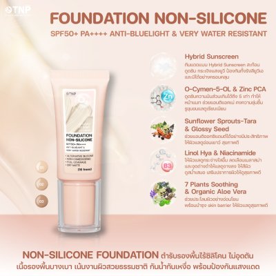 FOUNDATION NON-SILICONE SPF50+ PA++++ ANTI-BLUELIGHT & VERY WATER RESISTANT