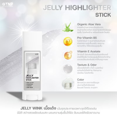 JELLY HIGHLIGHTER STICK