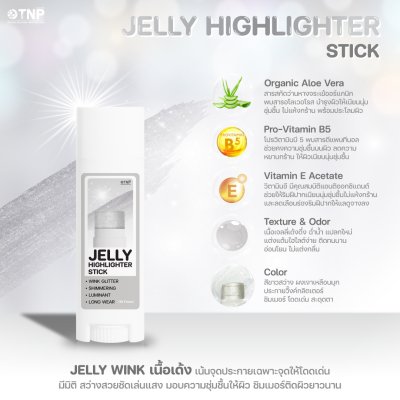 JELLY HIGHLIGHTER STICK