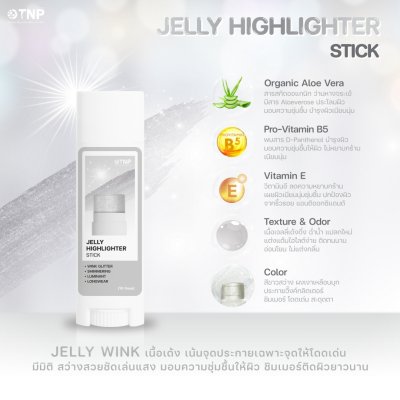 JELLY HIGHLIGHTER STICK