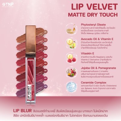 LIP VELVET MATTE DRY TOUCH