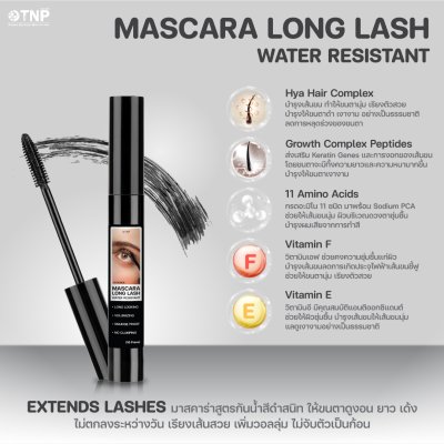 MASCARA LONG LASH WATER RESISTANT