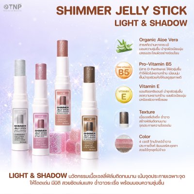 SHIMMER JELLY STICK LIGHT & SHADOW