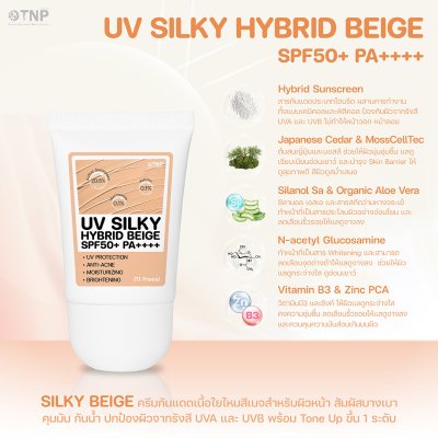 UV SILKY HYBRID BEIGE SPF50+ PA++++