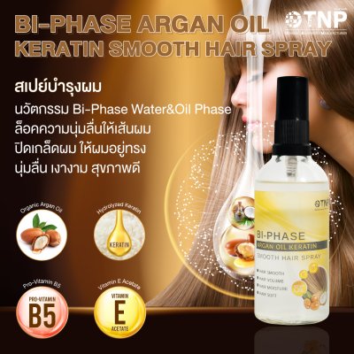 HAIR SPRAY BI-PHASE ARGAN OIL KERATIN SMOOTH