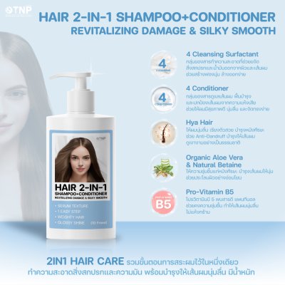HAIR 2-IN-1 SHAMPOO+CONDITIONER REVITALIZING DAMAGE & SILKY SMOOTH