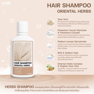 HAIR SHAMPOO ORIENTAL HERBS
