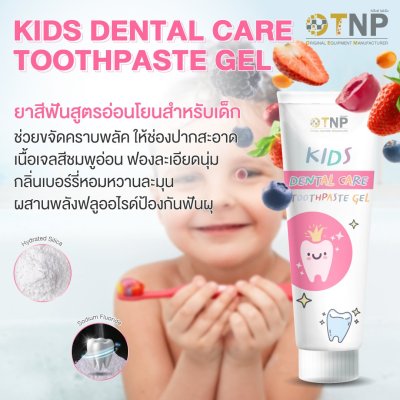 KIDS DENTAL CARE TOOTHPASTE GEL