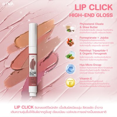 LIP CLICK HIGH-END GLOSS