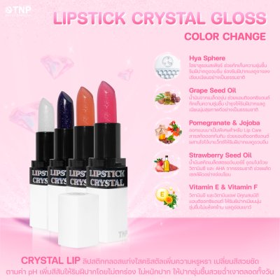 LIPSTICK CRYSTAL GLOSS COLOR CHANGE