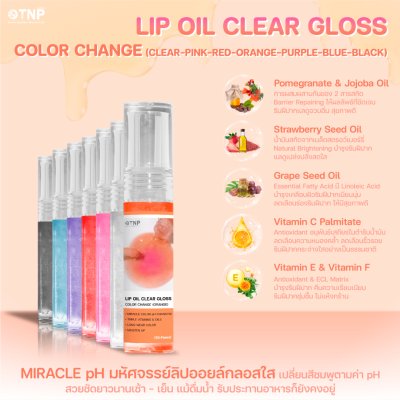 LIP OIL CLEAR GLOSS COLOR CHANGE (CLEAR-PINK-RED-ORANGE-PURPLE-BLUE-BLACK)