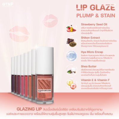 LIP GLAZE PLUMP  & STAIN