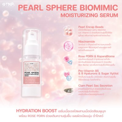 PEARL SPHERE BIOMIMIC MOISTURIZING SERUM